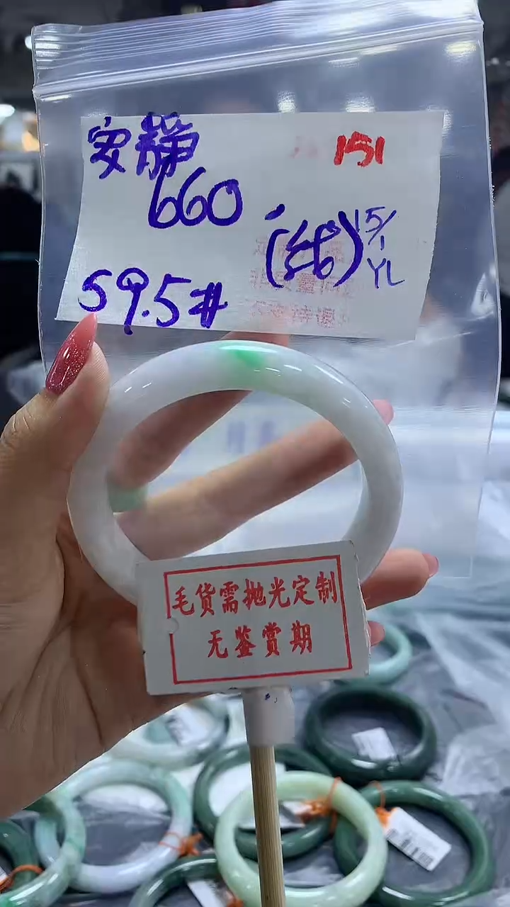 【闪购商品】定制翡翠未镶嵌毛货需精细抛光+安静+660元