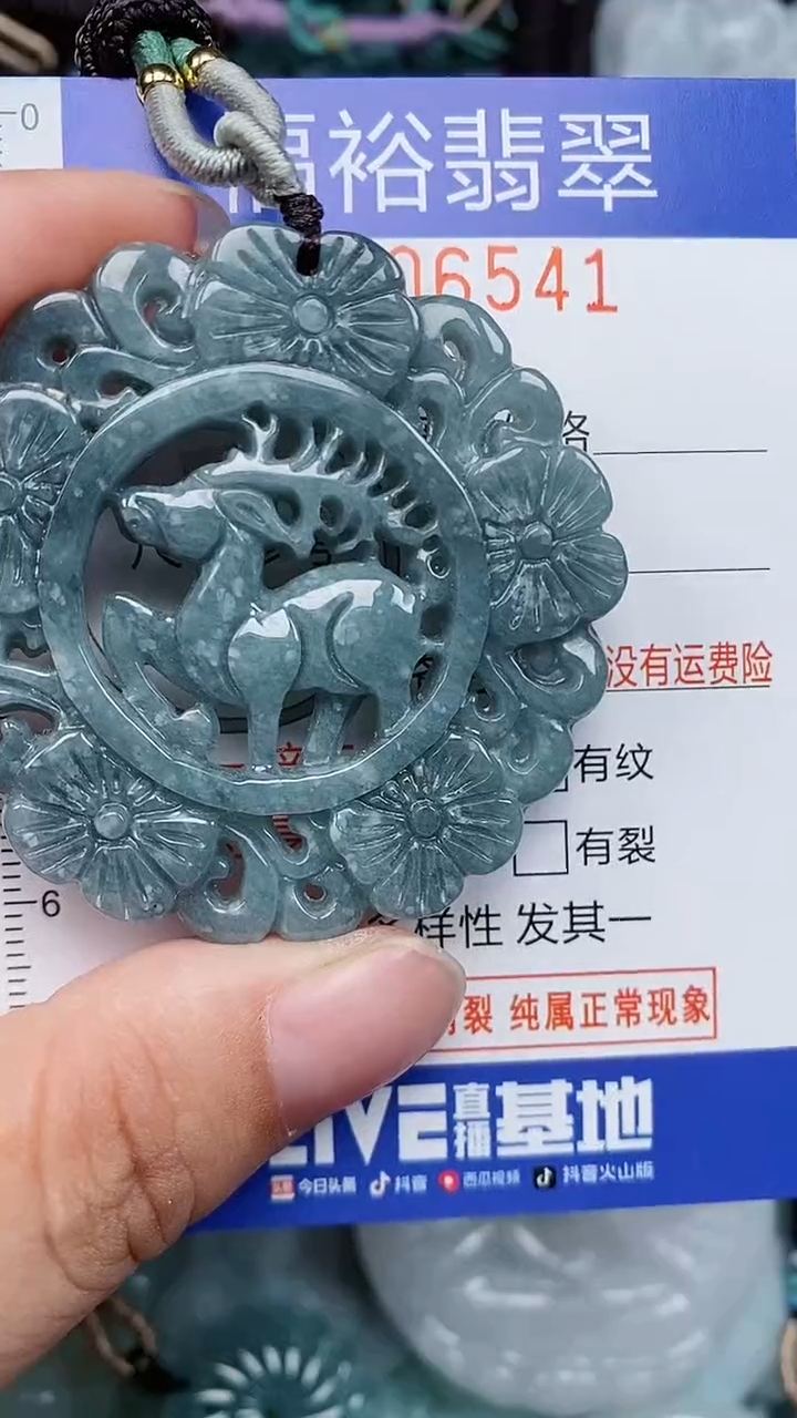 颈饰未镶嵌翡翠...0006541