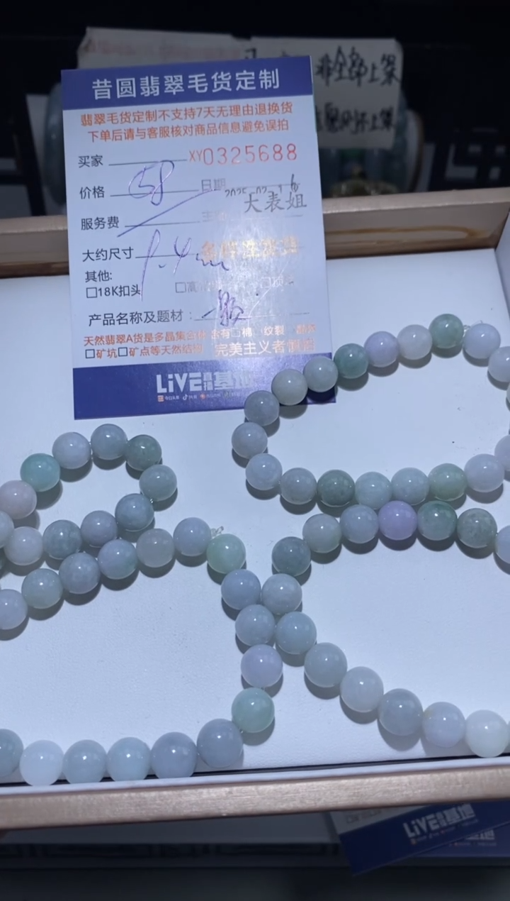 【闪购商品】翡翠颈饰未镶嵌多样性发其一325688