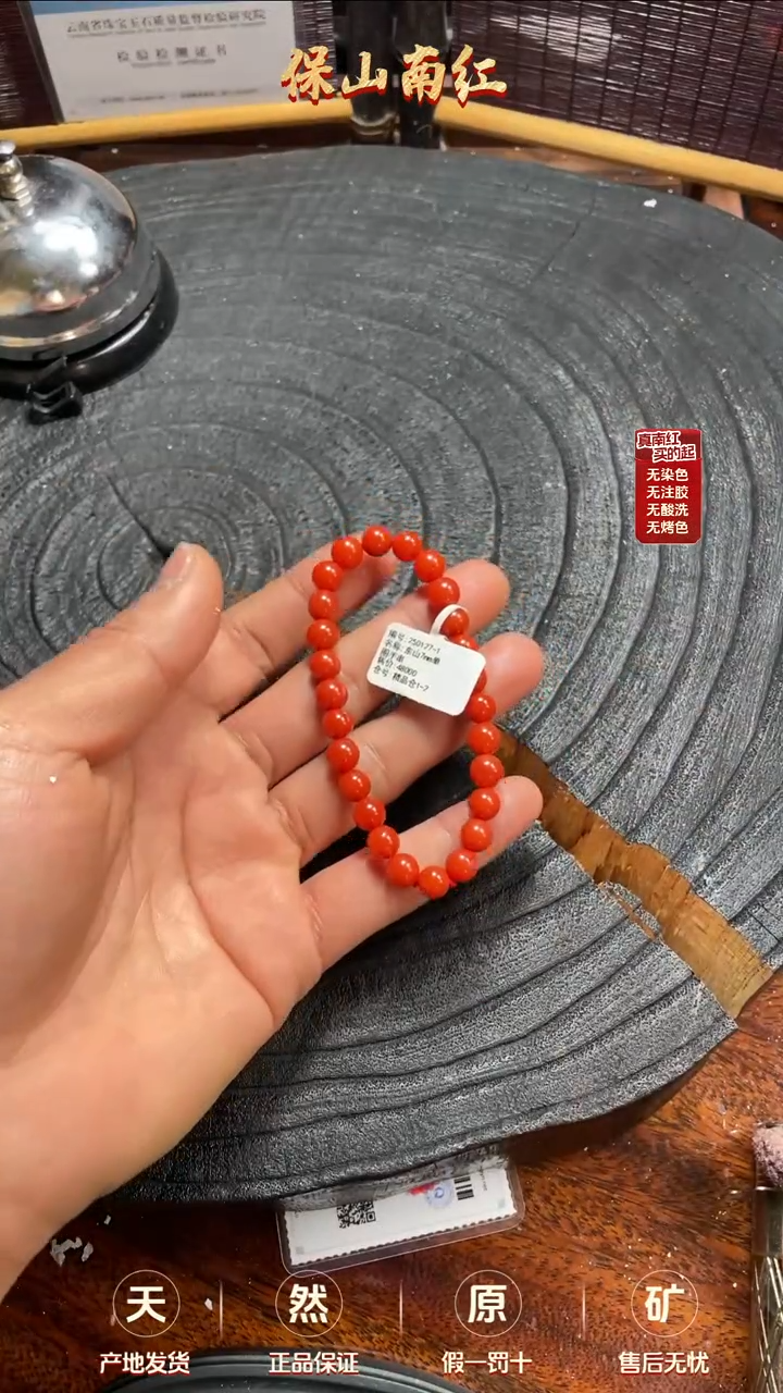 【闪购商品】南红玛瑙手串未镶嵌大水沟手串7mm