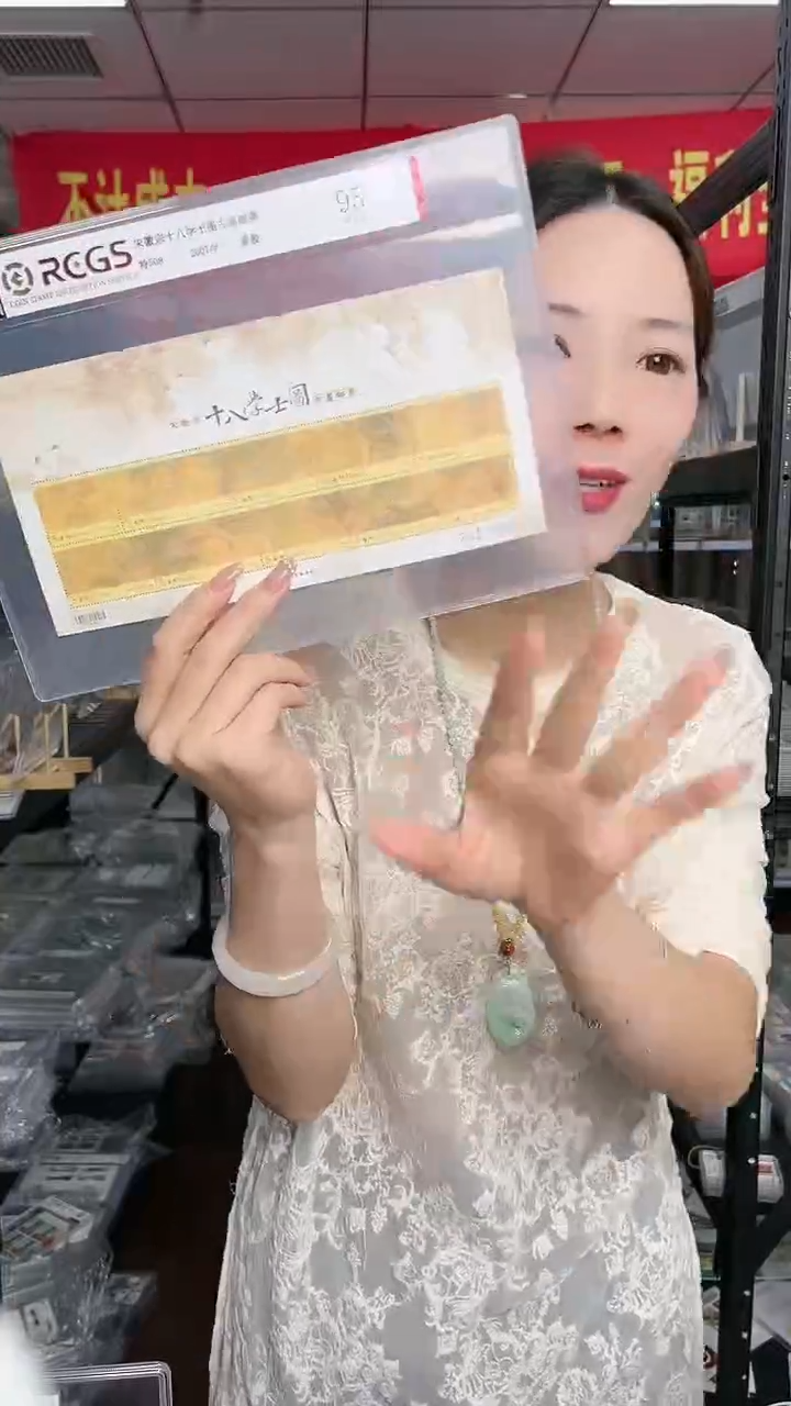 特508M 十八学士图古画邮票（版票）RCGS评级 原胶
