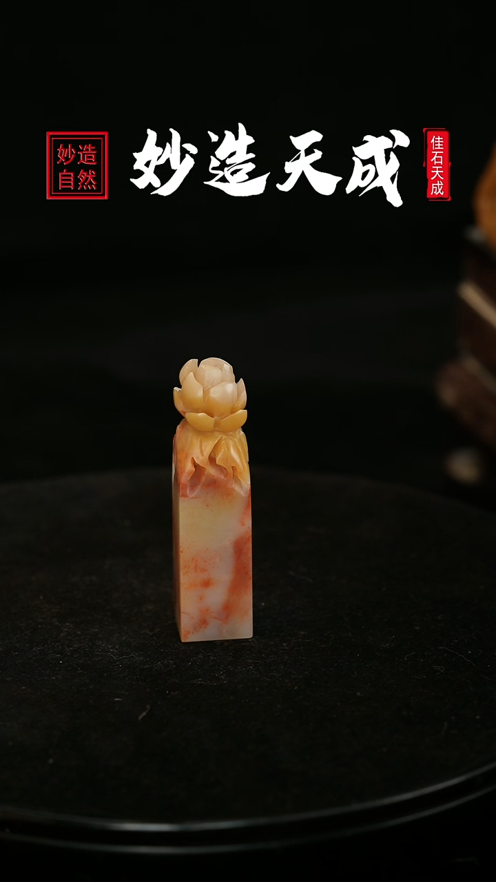 【闪购商品】寿山石花开富贵雕