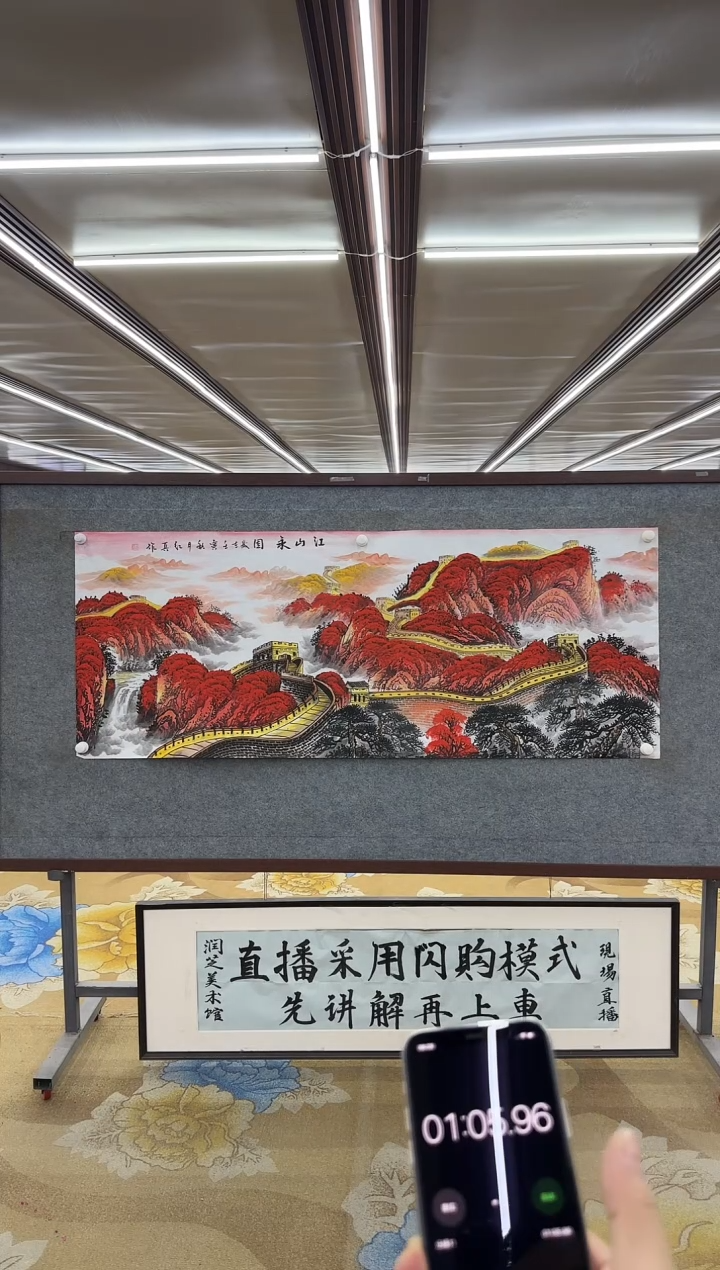 【闪购商品】绘画M王红兵-六尺-山水国画