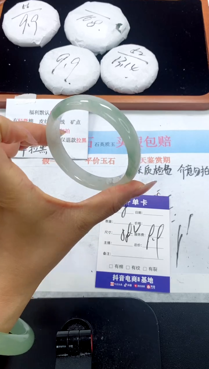 未镶嵌手镯石英质玉8-58.2