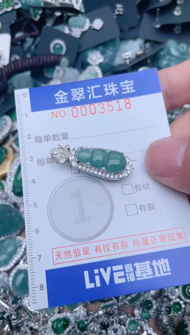 【闪购商品】翡翠颈饰未镶嵌3518....