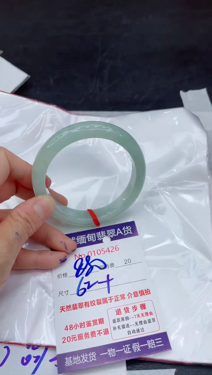 翡翠未镶嵌手镯66666666