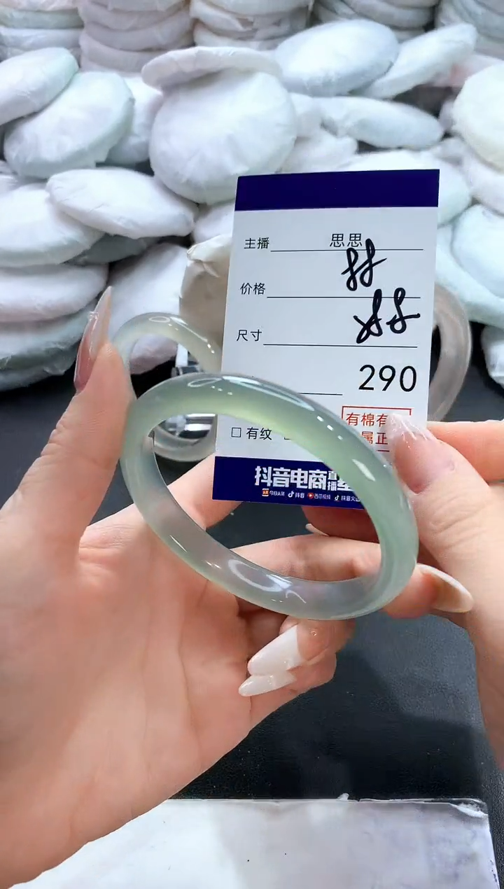 玛瑙/玉髓手镯未镶嵌290