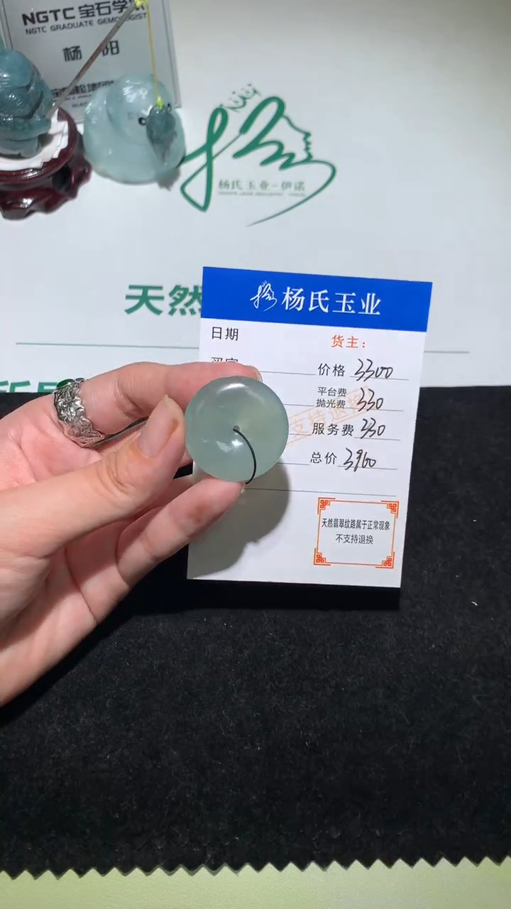 未镶嵌定制翡翠-毛货不退不换-