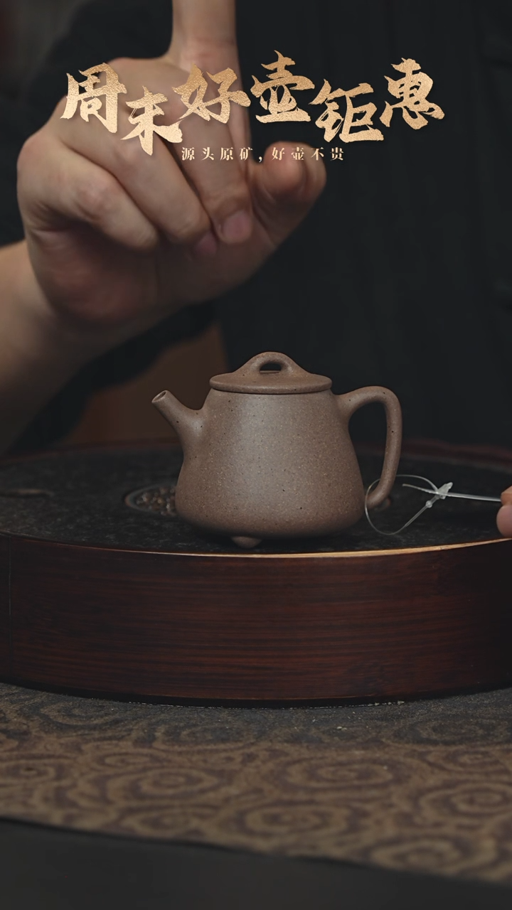 【闪购商品】紫砂茶壶15a16青降坡高石瓢100cc