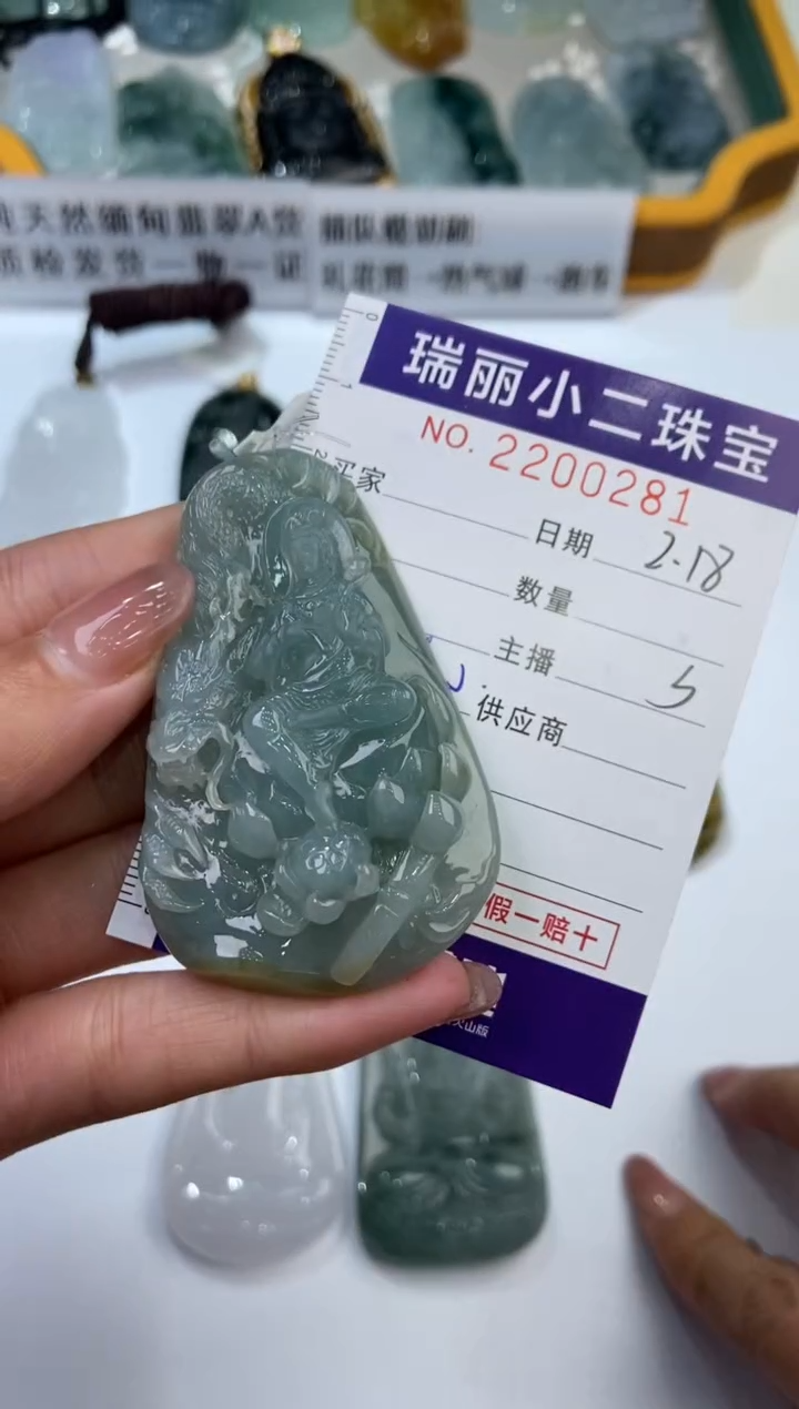 【闪购商品】翡翠挂件未镶嵌2200281  