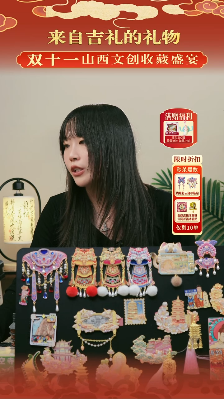 蝴蝶盔+云肩+金蛇+云冈+如意蛇5件套