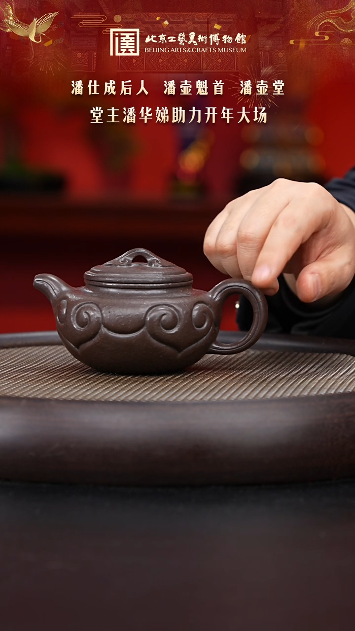 【闪购商品】紫砂茶壶陶茶溯源063 潘壶堂 云肩如意