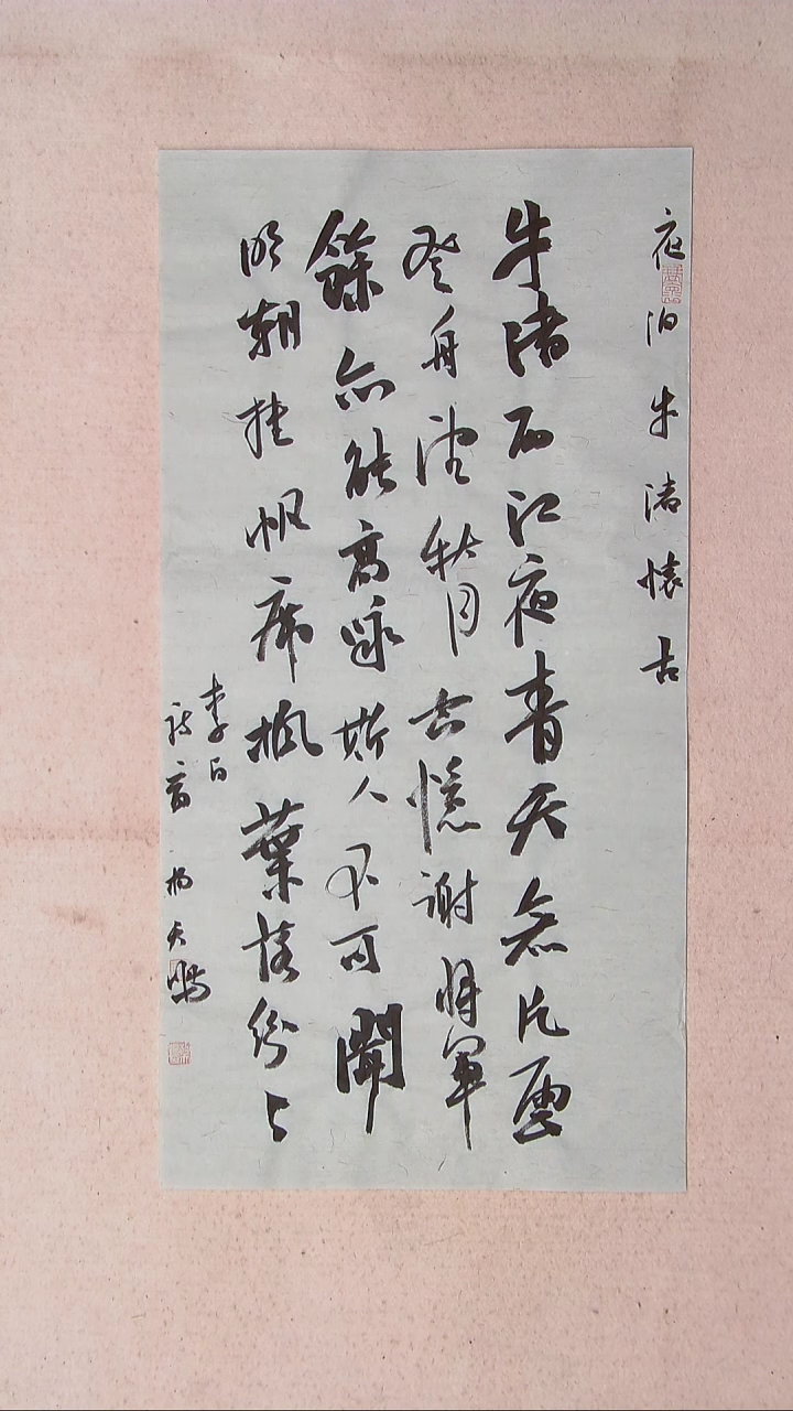 【闪购商品】书法杨天鸣山东临沂69*34两平尺