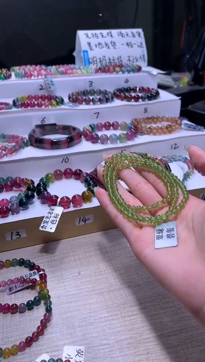 【闪购商品】碧玺手链未镶嵌A65【天然碧玺】