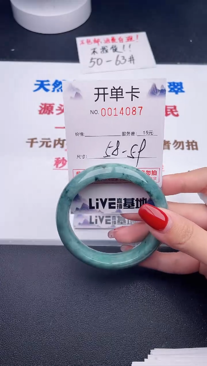 未镶嵌手镯翡翠87