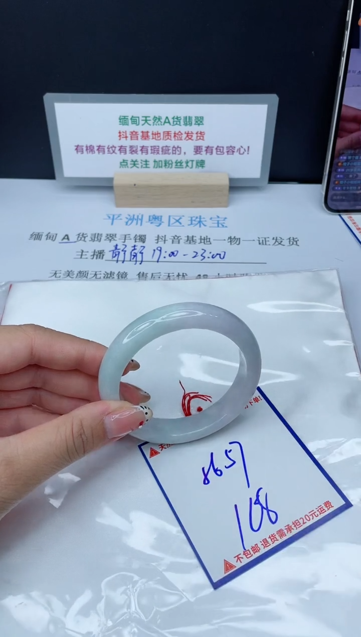【闪购商品】翡翠手镯未镶嵌我