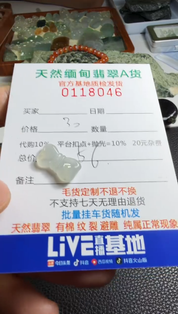 未镶嵌定制翡翠D****?翡翠