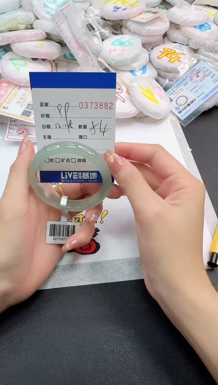 手镯玛瑙/玉髓未镶嵌3882