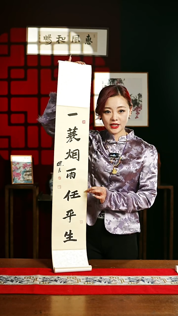 【闪购商品】书法书法卷轴17*110仿古一蓑烟雨任平生1