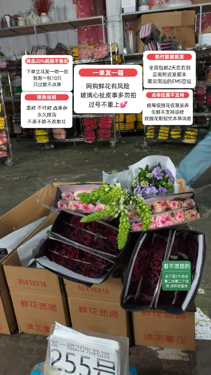 20%耗损发一箱❤号255