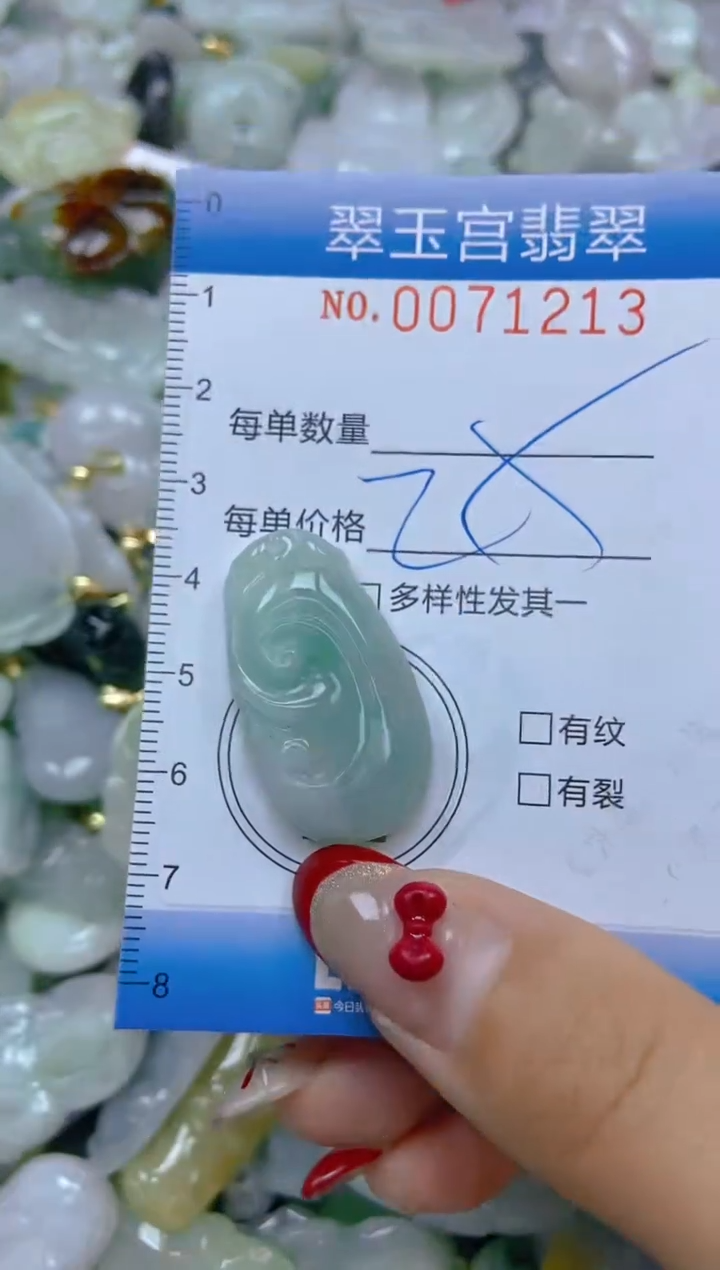 【闪购商品】翡翠颈饰未镶嵌闪购0071213