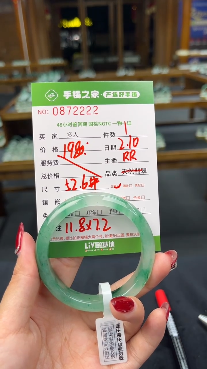 【闪购商品】石英质玉手镯未镶嵌多人