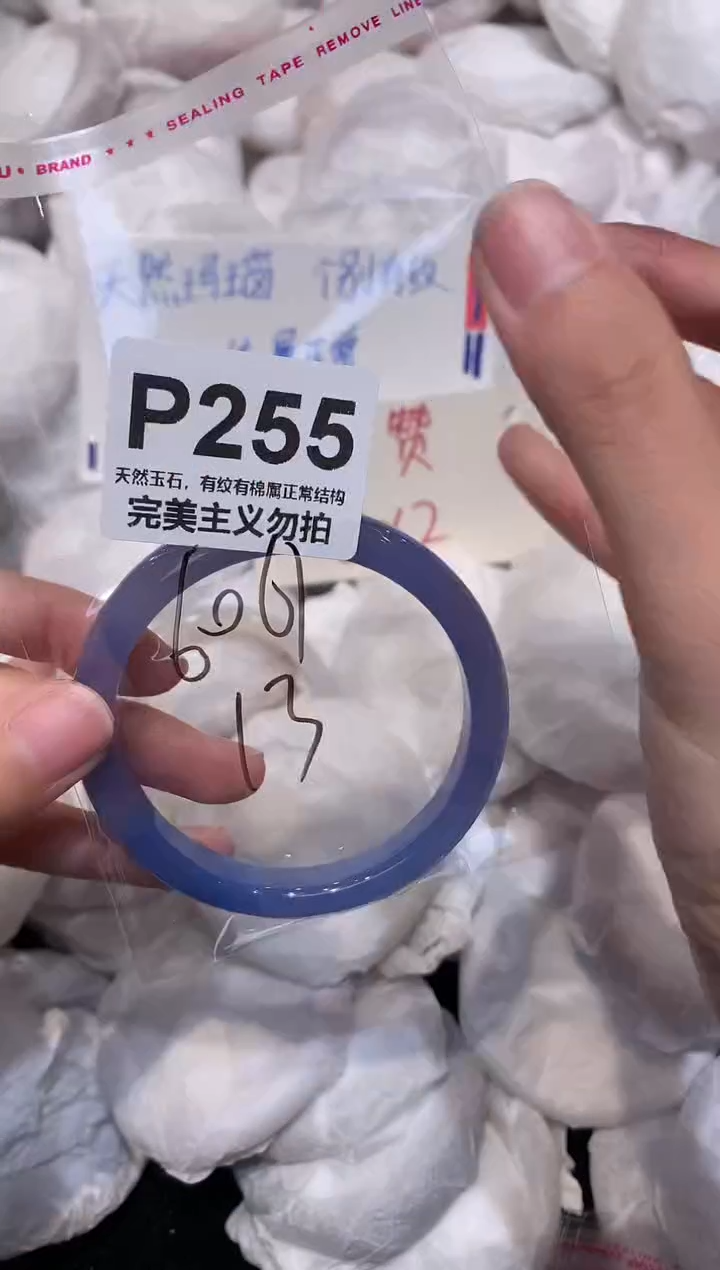 玛瑙/玉髓手镯未镶嵌61