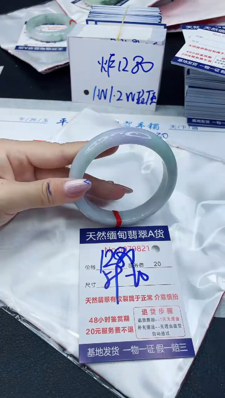 【闪购商品】翡翠手镯未镶嵌6666666666
