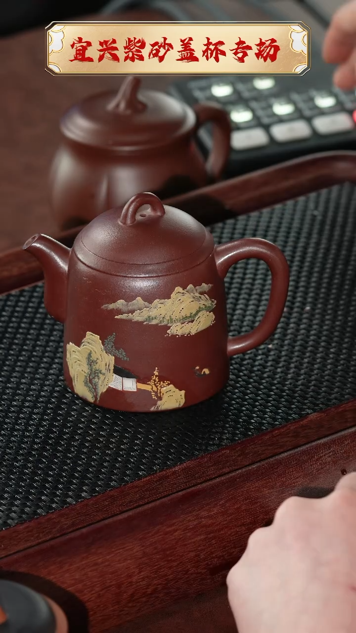 【闪购商品】紫砂茶杯宜兴原矿紫砂山高水长