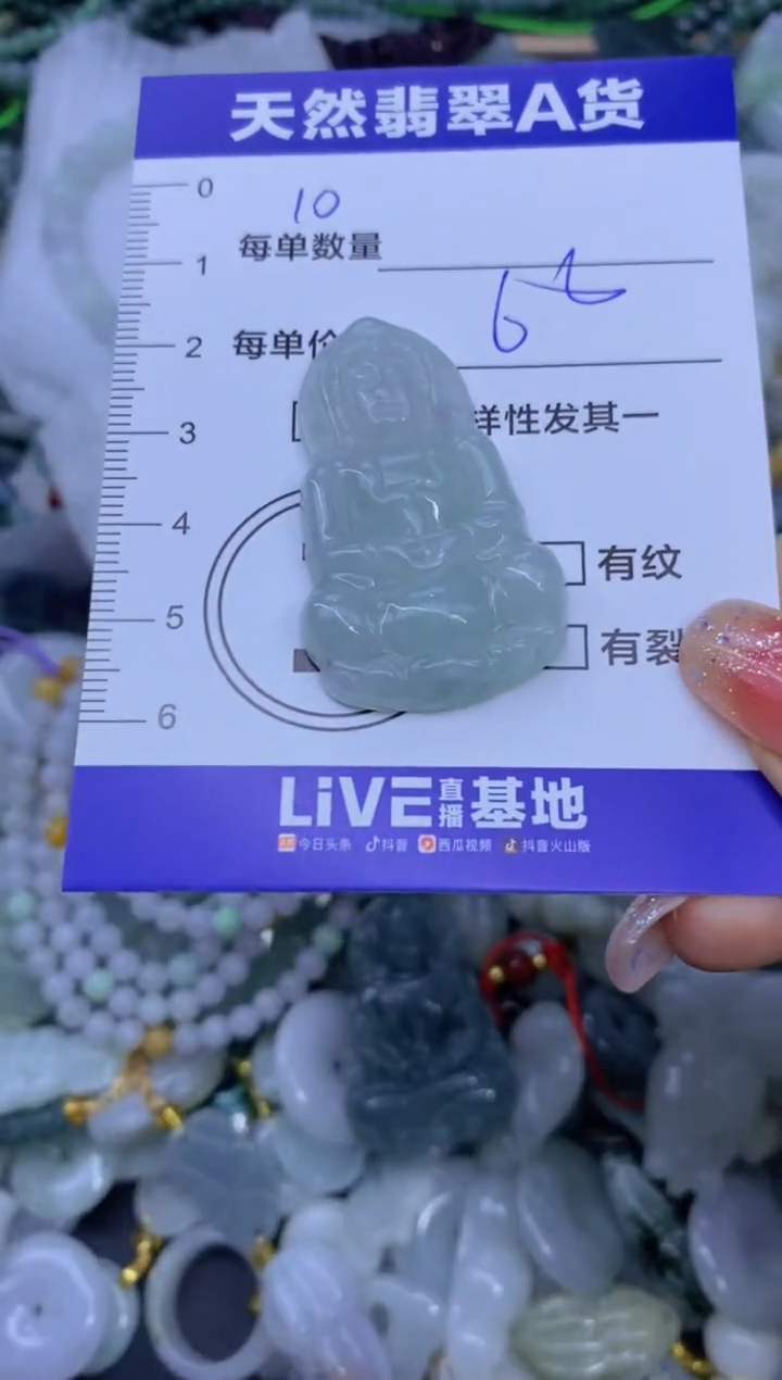 颈饰未镶嵌翡翠天然翡翠A货批量多样性发一件