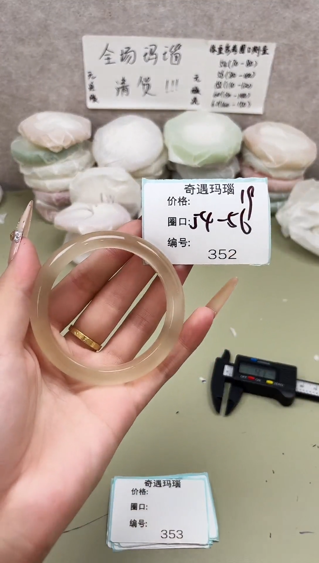 手镯玛瑙/玉髓未镶嵌352