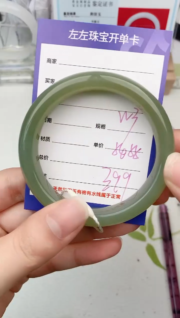 【闪购商品】和田玉手镯未镶嵌W3微色差