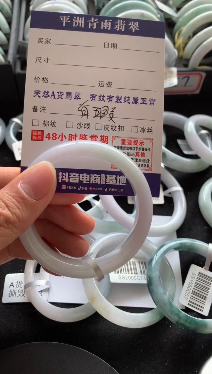 【闪购商品】翡翠手镯未镶嵌翡翠手镯