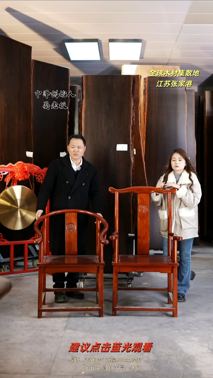 阿**a【刚果花梨官帽椅*1+刚果花梨圈椅*4+坐垫*5】