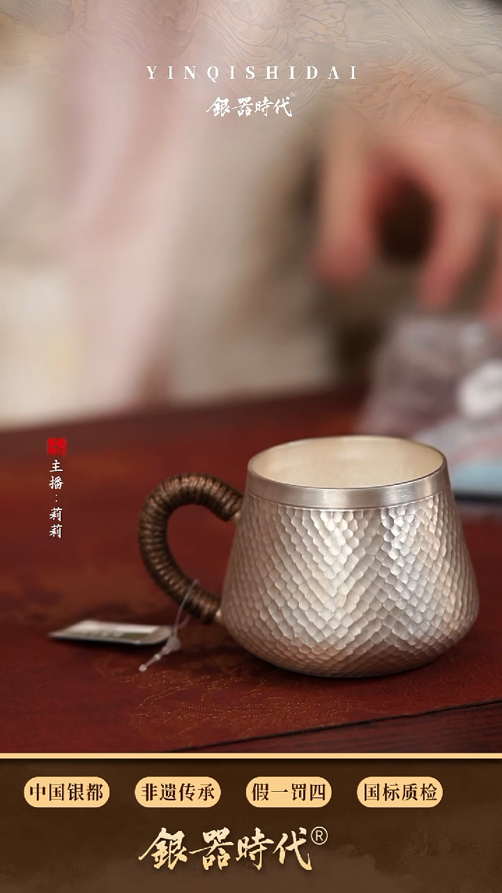 银器时代足银素面把手品茗杯约130克120cc