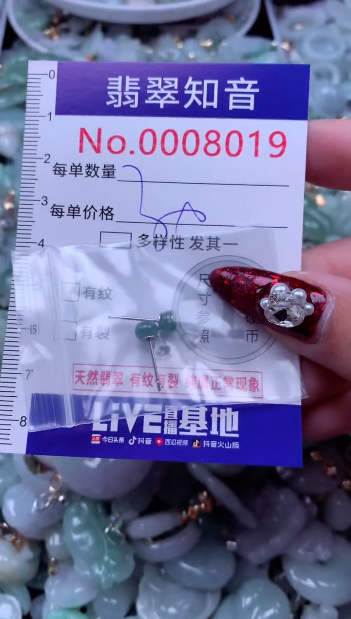 吊坠(不含链)未镶嵌翡翠8019