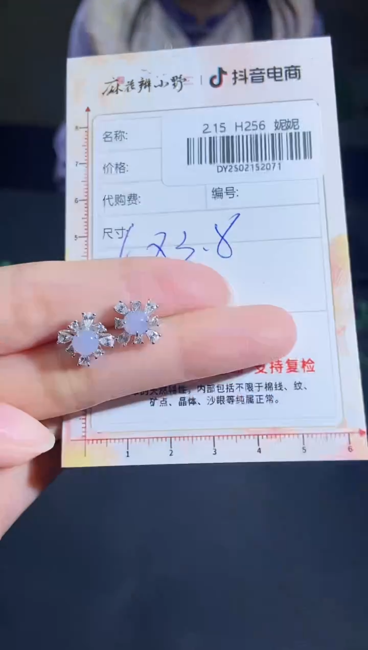 【闪购商品】定制翡翠银S925镶嵌天然翡翠A货71