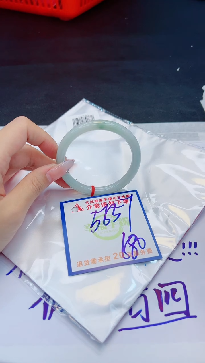 【闪购商品】翡翠手镯未镶嵌，质检证书图片色彩偏黑白