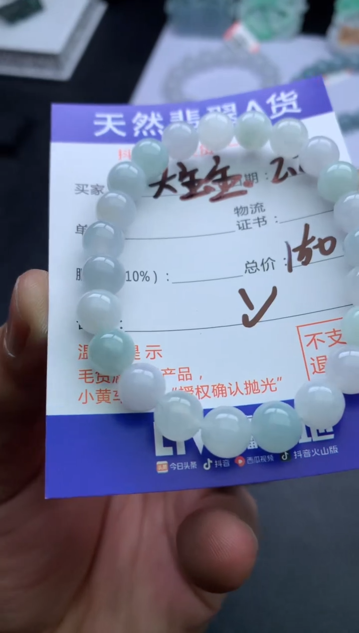 【闪购商品】定制翡翠未镶嵌手串