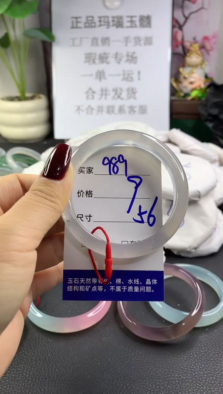 手镯玛瑙/玉髓未镶嵌989