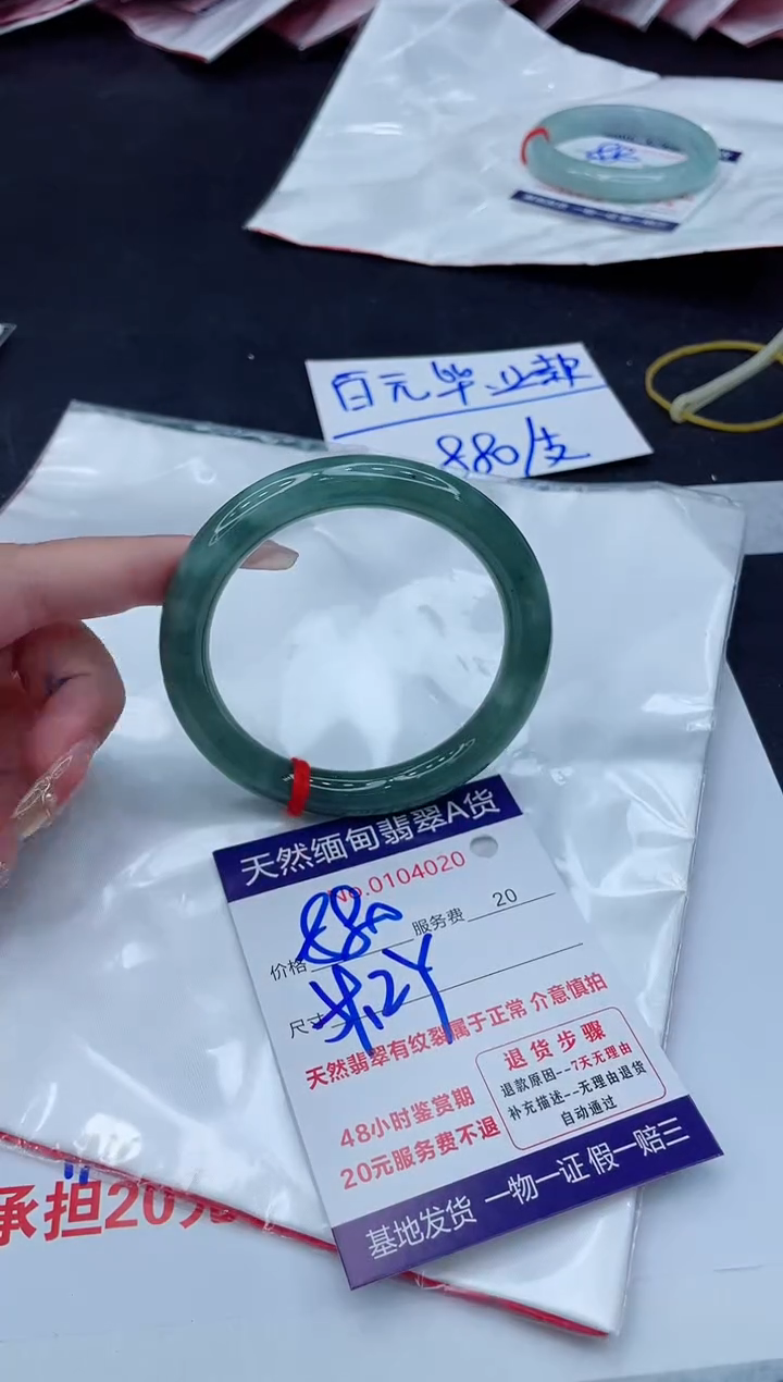 翡翠手镯未镶嵌880.00000000