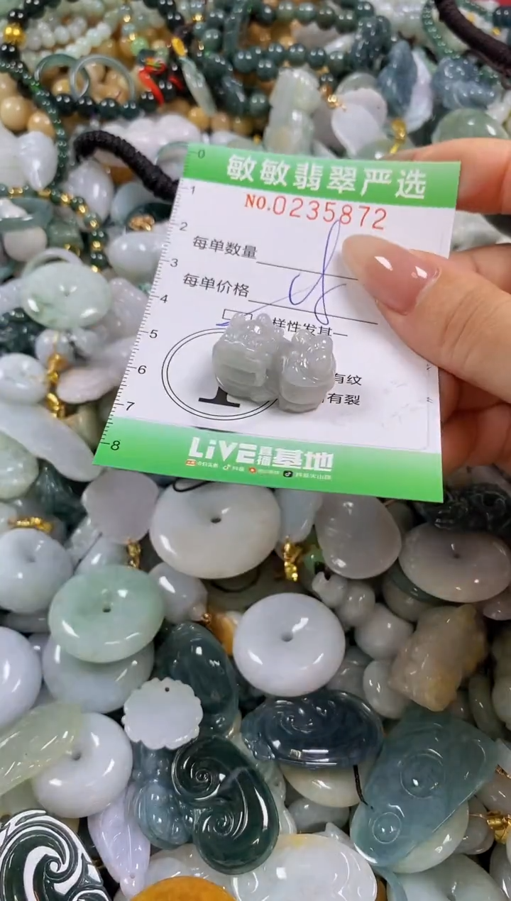 翡翠未镶嵌颈饰闪购0235872多样性发其一