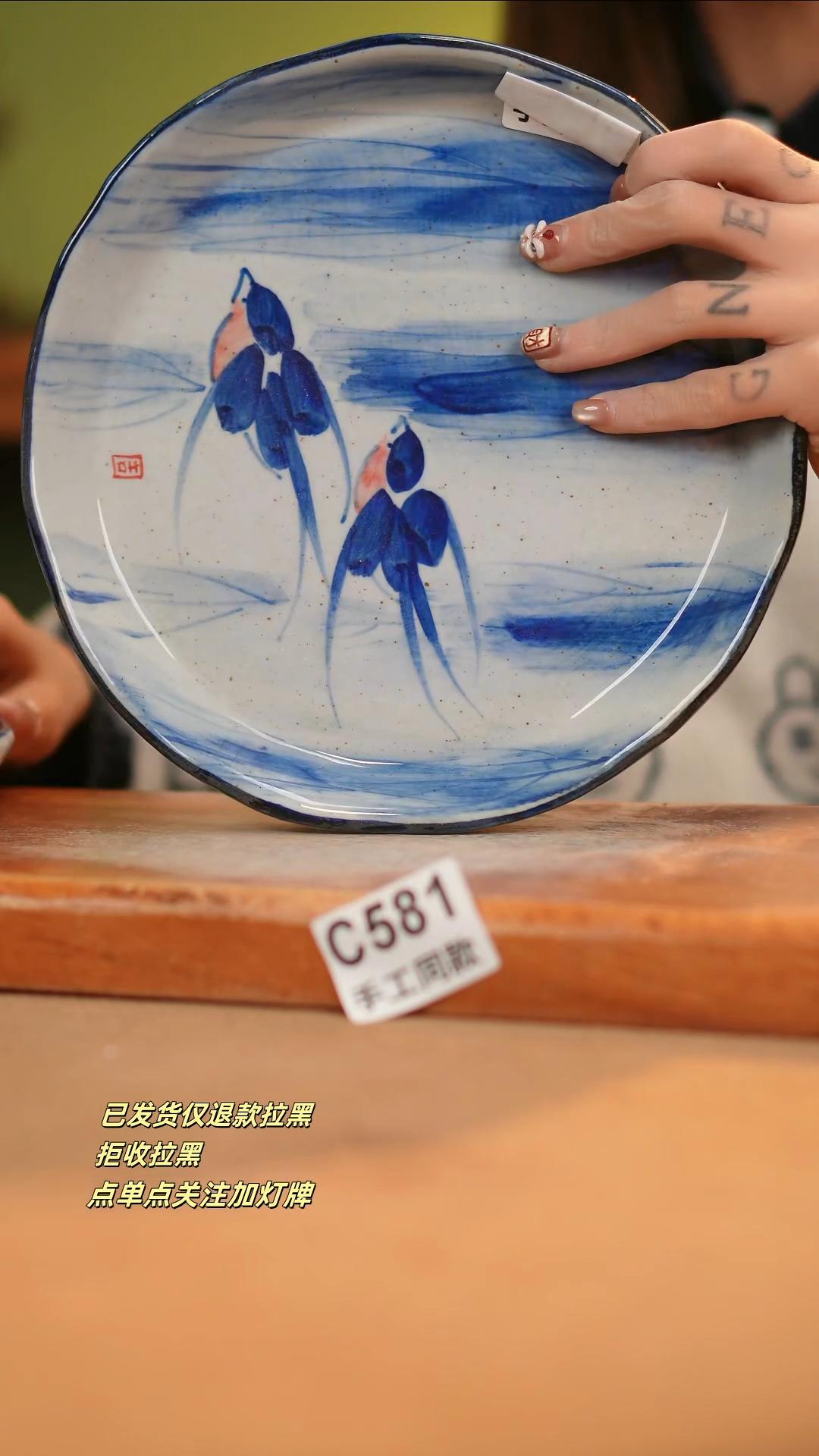 【闪购商品】瓷片C581窑林瓷业瓷器