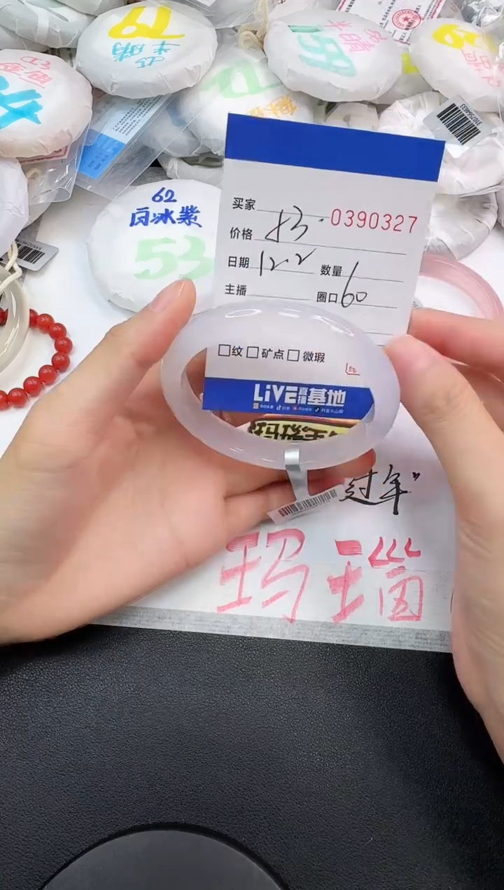 手镯玛瑙/玉髓未镶嵌0327