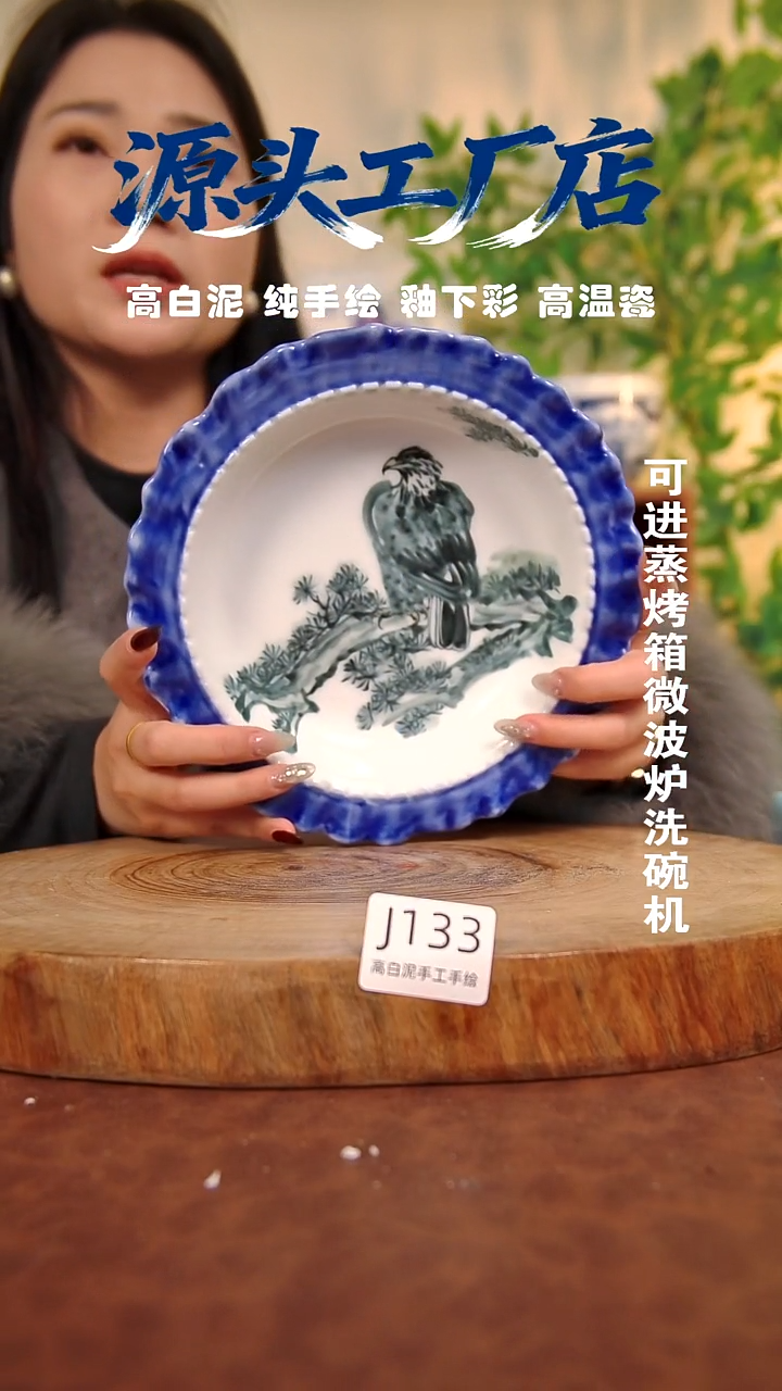 其他白泥景德镇手工手绘陶瓷【食品级】133
