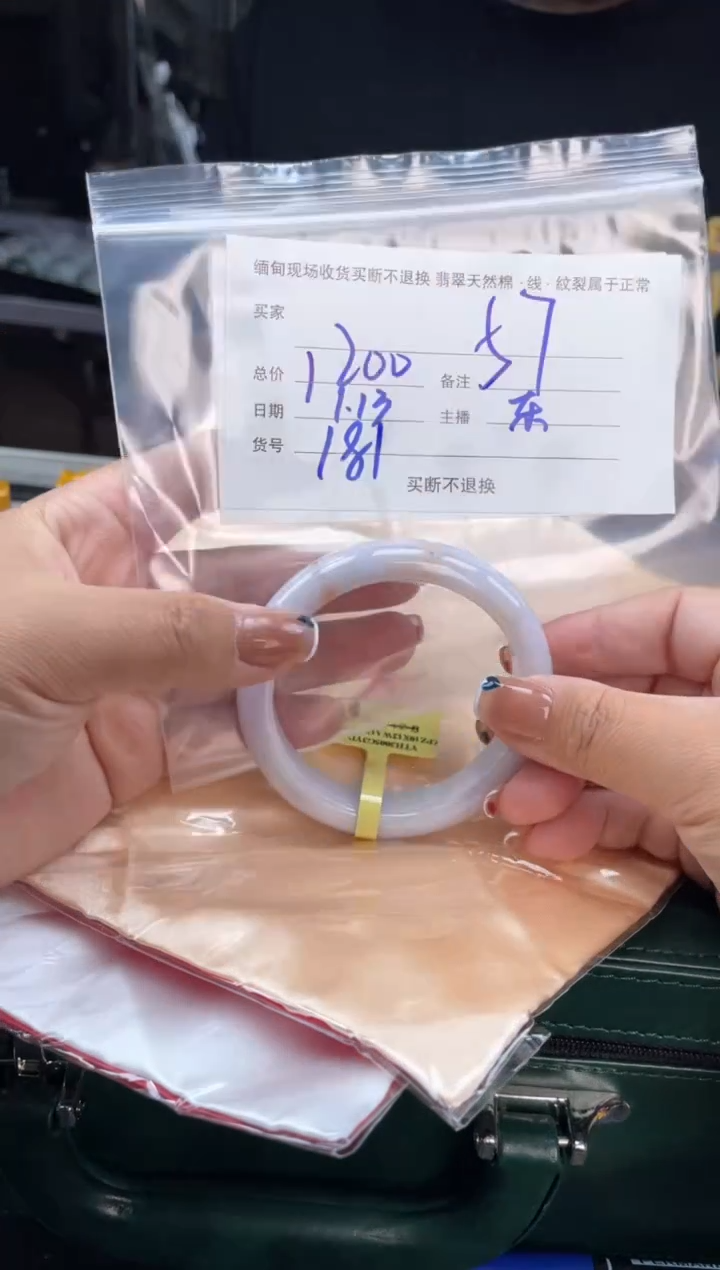 【闪购商品】定制翡翠手镯未镶嵌毛货手镯需精细抛光/57