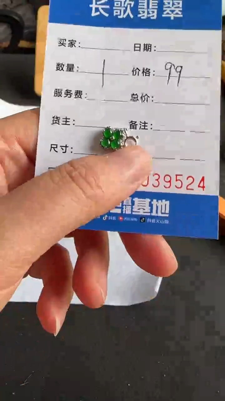 【闪购商品】翡翠颈饰银S925镶嵌00009524