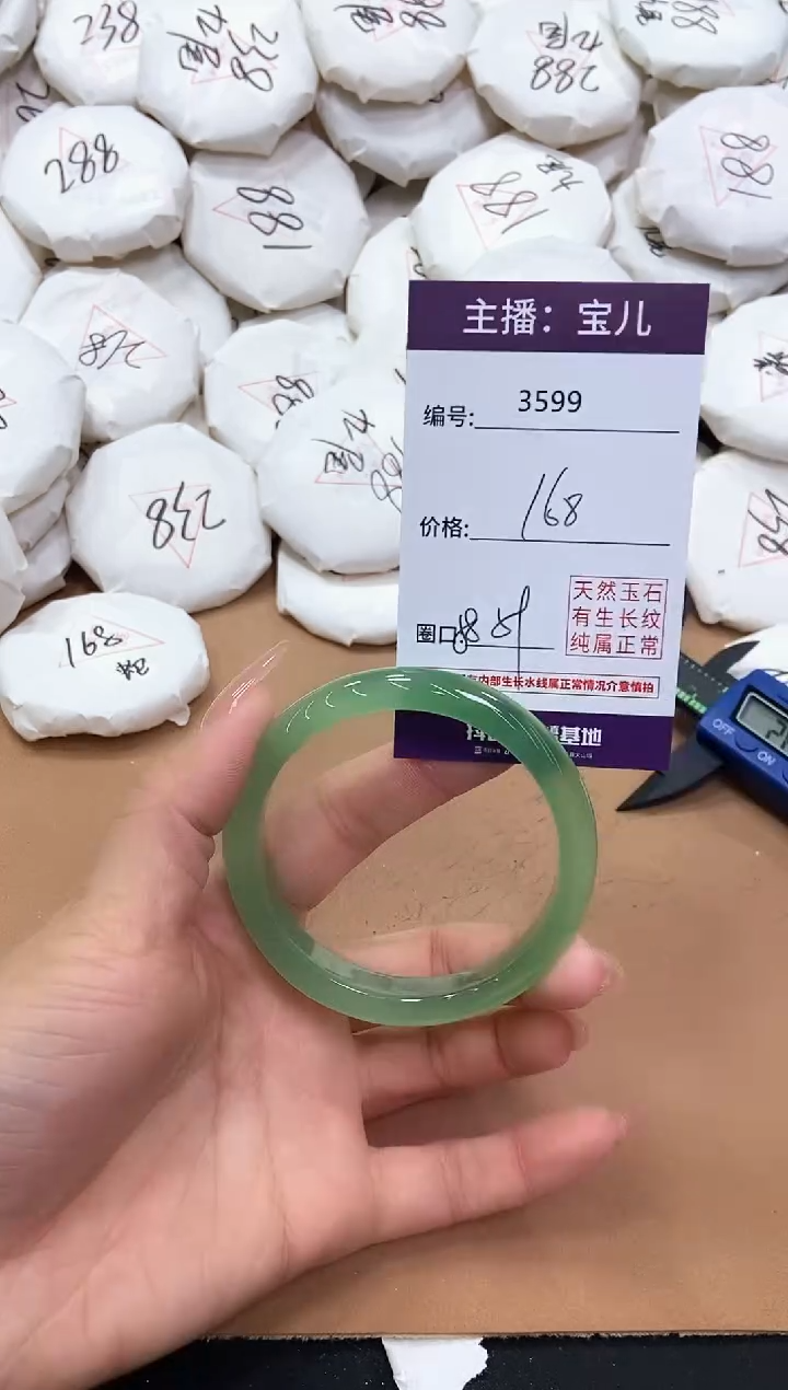 【闪购商品】玛瑙/玉髓手镯未镶嵌3599