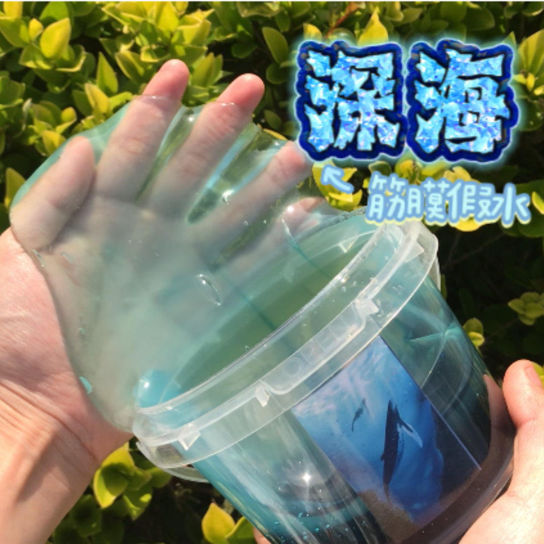 推荐！【深海】筋泡假水 细闪实胶与假水的组合 