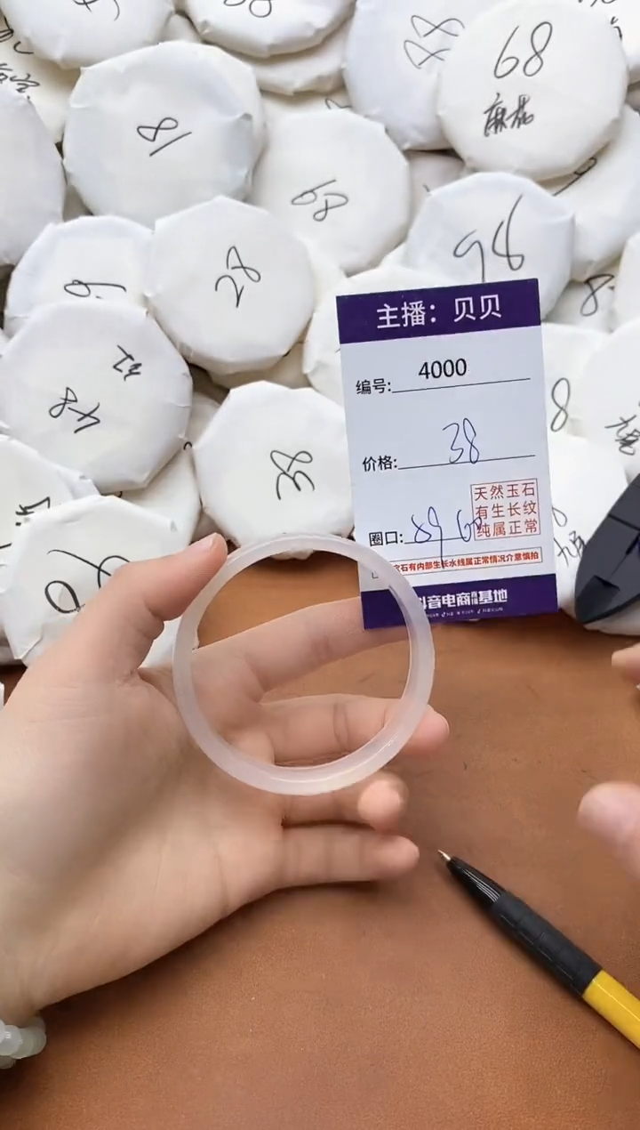 【闪购商品】玛瑙/玉髓手镯未镶嵌4000
